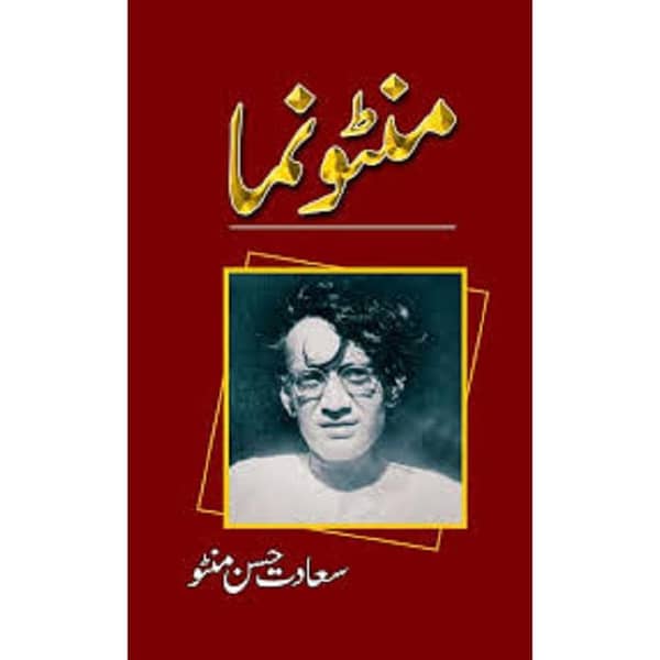 Manto Numa by Saadat Hasan Manto - Popular Urdu Novel (KBS)