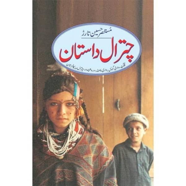 Chitral Dastan by Mustansar Hussain Tarar - Popular Urdu Novel