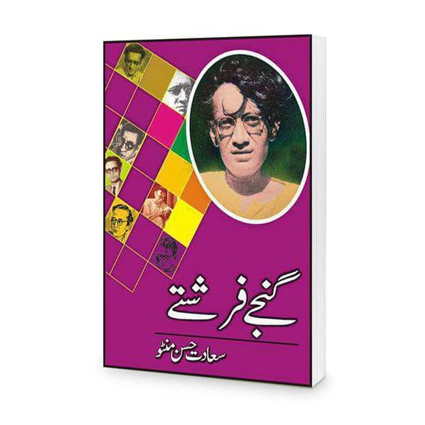 Ganjay Farishtay by Saadat Hasan Manto - Urdu Novel