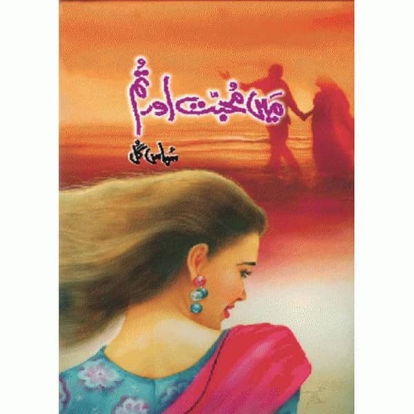 Mohabat Subh Ka Sitara Hai by Umera Ahmad - Top Urdu Novel (KBS)