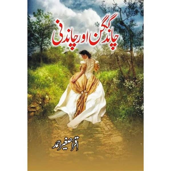 Chand Gagan Aur Chandni by Iqra Saghir Ahmed - Popular Urdu Novel (KBS)