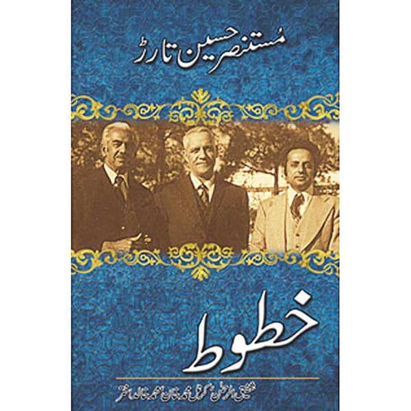 Khatoot by Shafiq-Ur-Rehman, a Novel by Mustansar Hussain Tarar - Popular Urdu Reading Book
