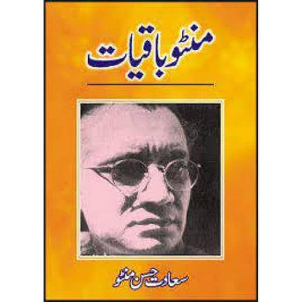 Manto Baaqiyat by Saadat Hasan Manto - Popular Urdu Novel (KBS)