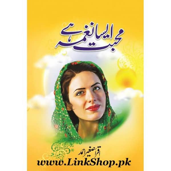 Mohabat Aisa Naghma Hay by Iqra Saghir Ahmed - Urdu Novel (KBS)