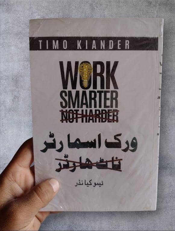Work Smarter, Not Harder (Urdu Translation) by Timo Kiander KBS