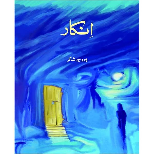 Inkar by Parveen Shakir - Urdu Novel KS-(KBS)