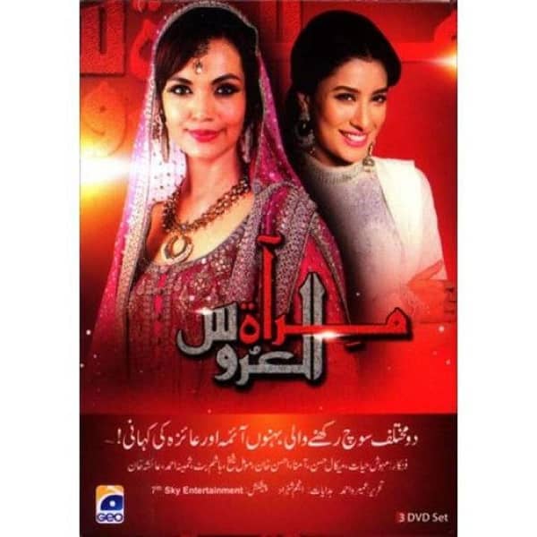 Mirat-Ul-Uroos Novel by Umaira Ahmad - Popular Urdu Reading Book (KBS)
