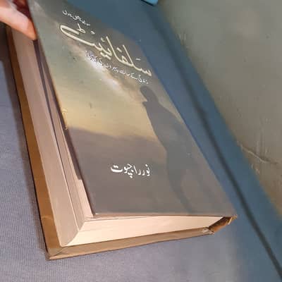 Sulphite by Noor Rajput