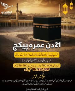 cheapest umrah packages with free zyarat