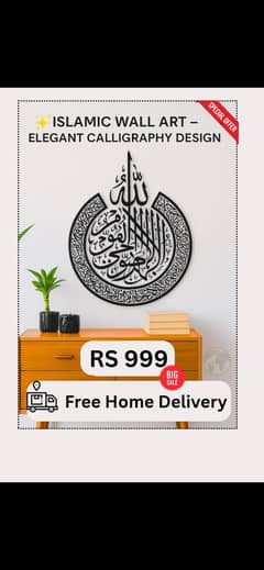 Aytul Kursi wooden mdf