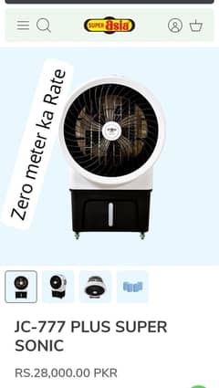 Air cooler super asia