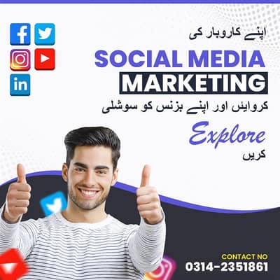 Social Media Marketing for Businesses – Grow Online Fast