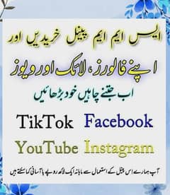 smm