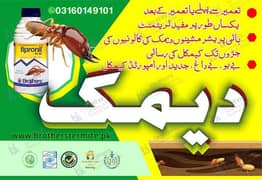 termite control,pest control, cockroach spray,fumigation service,deema