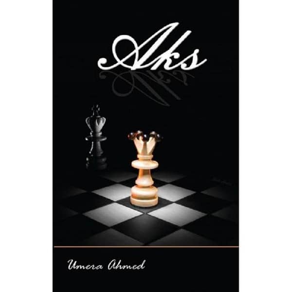 Aks: A Novel by Umaira Ahmed - Best Seller
