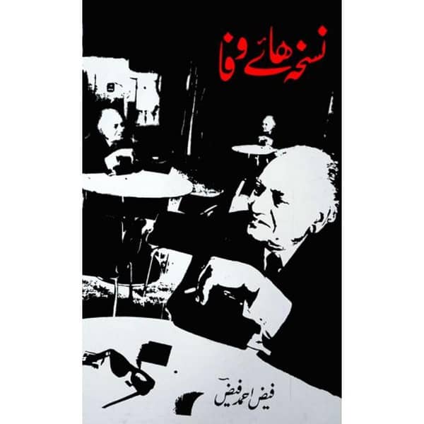 Nuskha Haye Wafa by Faiz Ahmed Faiz - Popular Urdu Novel