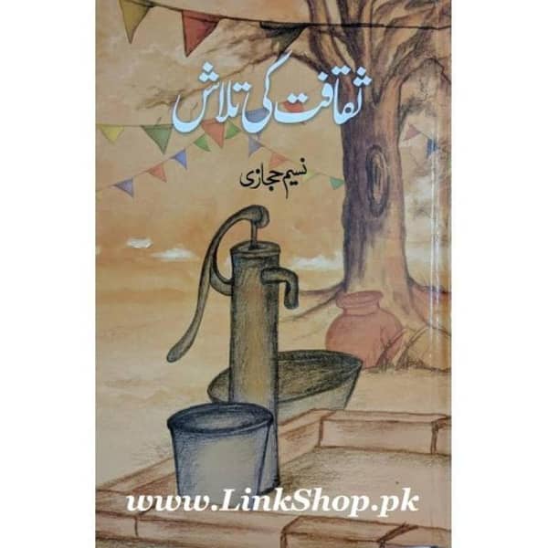 Saqafat Ki Talaash by Naseem Hijazi - Popular Urdu Novel