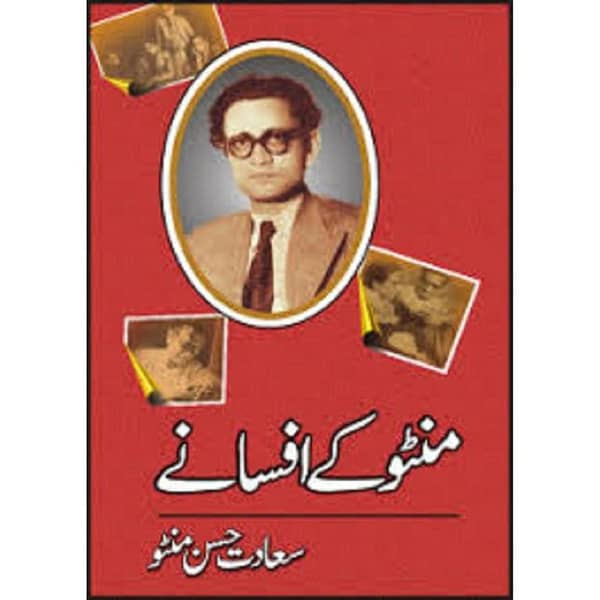 Manto Kay Afsanay by Saadat Hasan Manto - Urdu Novel (KBS)