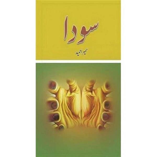 Soda Novel by Sumaira Hameed - Best Selling Urdu Book (KBS)