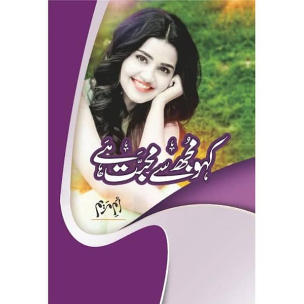 Kaho Mujh Say Muhabat Hay by Umme Maryam - Urdu Novel (KBS)