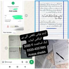 اردو