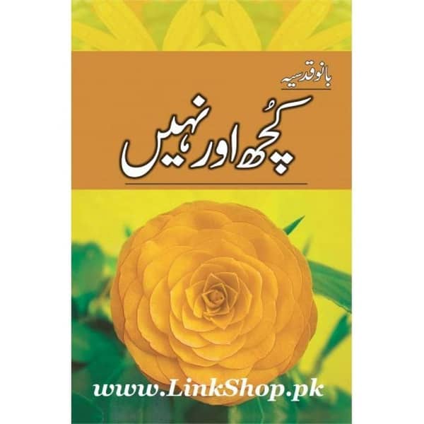 KUCH AUR NAHEEN by Bano Qudsia - Urdu Novel Book (KBS)