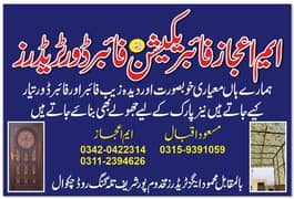 M. Ijaz Fiber Doors murid