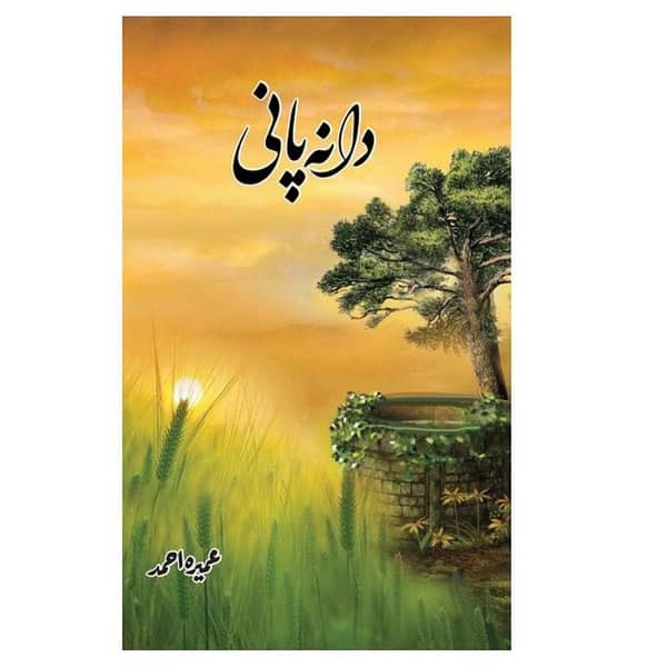 Daana Pani Urdu Novel by Umera Ahmad (KBS)