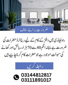Retired Army officer - Male Staff required - office work