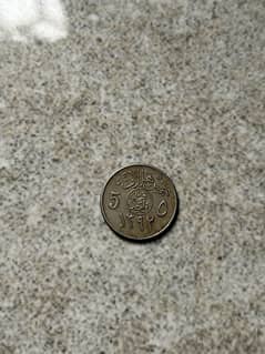 1392 AD Very Old and Very Rare Saudi Arabia Coin