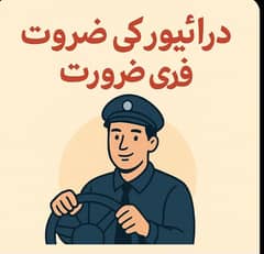 driver  need