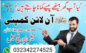 online work available for mele female and students