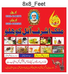Malik Ashraf oil khulo