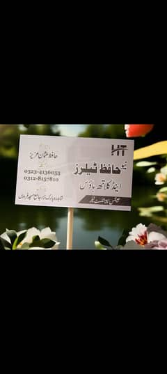 New Hafiz Tailor and cloth House