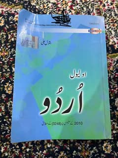 Urdu book (O-level)