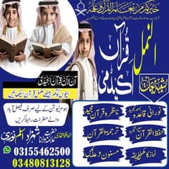 Online Quran Teacher Available – 6 Years Experience