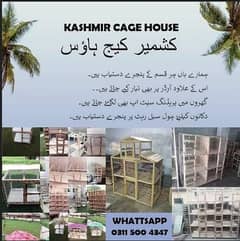 Birds Cage | پنجرا | Hens Cage | Parrots Cage | Dog Cage | Cat house