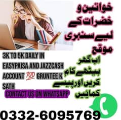 Online job at Home/Part Time/Data Entry/Typing/YouTube course/Teaching