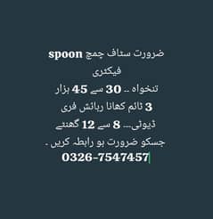 spoon