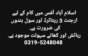 Whatsapp py rabta krein 0319-5248048