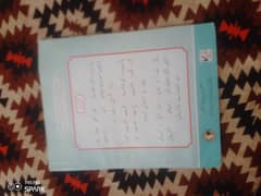 Class 9 Urdu book. Fbise