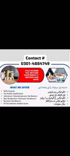 become a filer