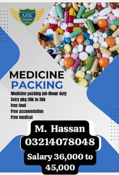 agriculture medicine factory