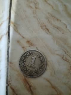 1981 Pakistani coin
