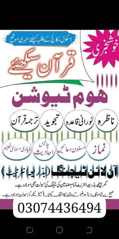 Quran