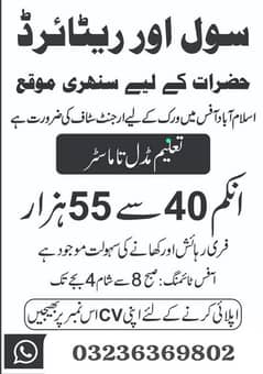 Send Your CV documents wattsapp 03236369802