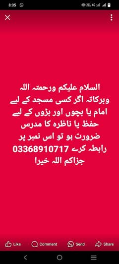 امامت