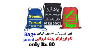 Dorii Bags with Brand name or logo