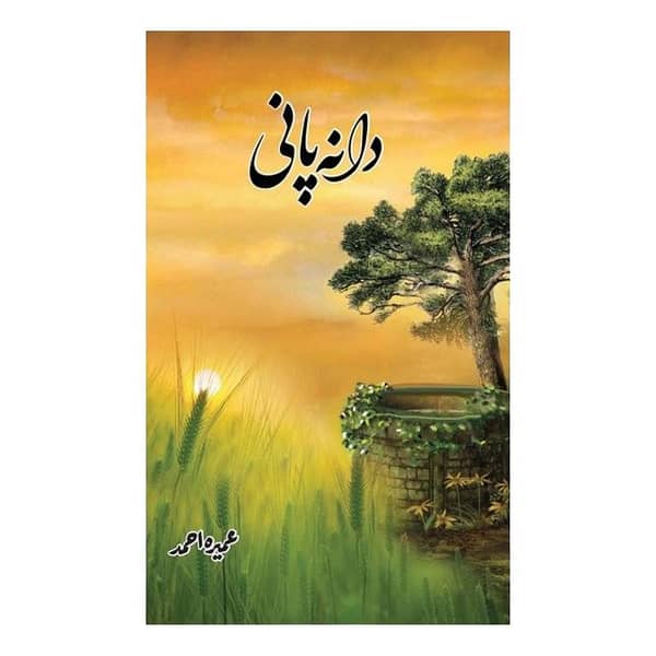 Daana Pani Novel by Umera Ahmad - Urdu Edition