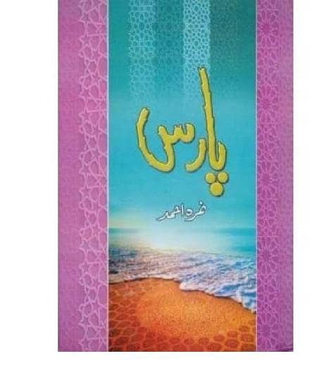 Paras by Nemra Ahmed - Popular Urdu Novel